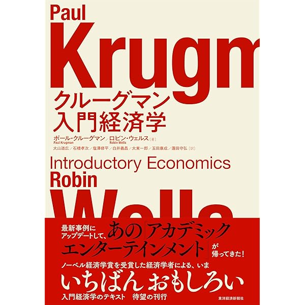 【経済学入門者や大学講義に！】マンキュー経済学 ４冊セット 714a7E6EGAL._AC_UF350,